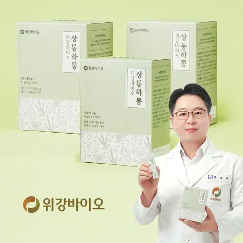 상통하통 3박스와 위강바이오 한의사
