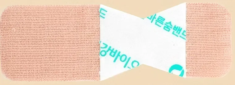 양 끝 보호필름을 떼어낸 뒤의 바른숨밴드
