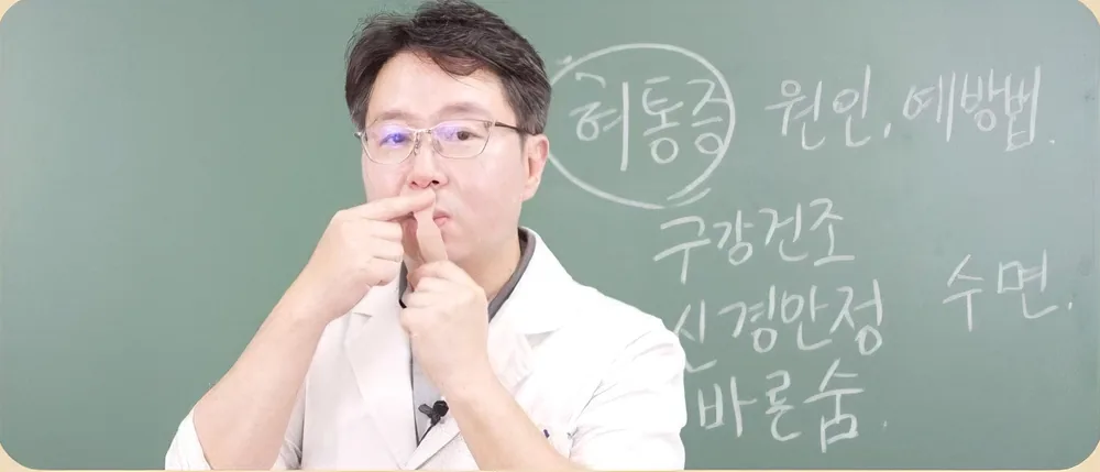 칠판 앞에서 바른 호흡을 설명하는 한의사